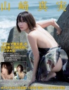 Filename=Mami-Yamasaki-spine-004.jpg
Filesize=709KiB
Dimensions=1500x1955
Date added=Nov 08, 2025 Mami-Yamasaki-spine-004.jpg