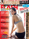anna_ishibashi_spine_002.jpg